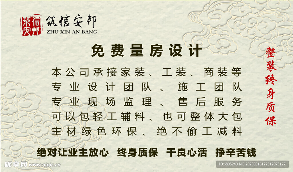 裝修公司名片 