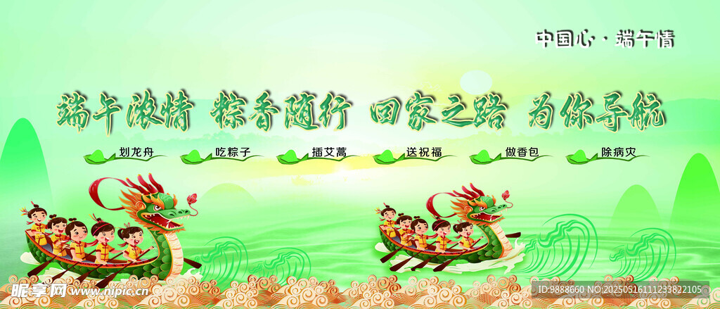 端午