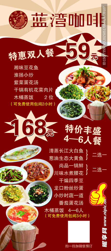 藍灣咖啡套餐