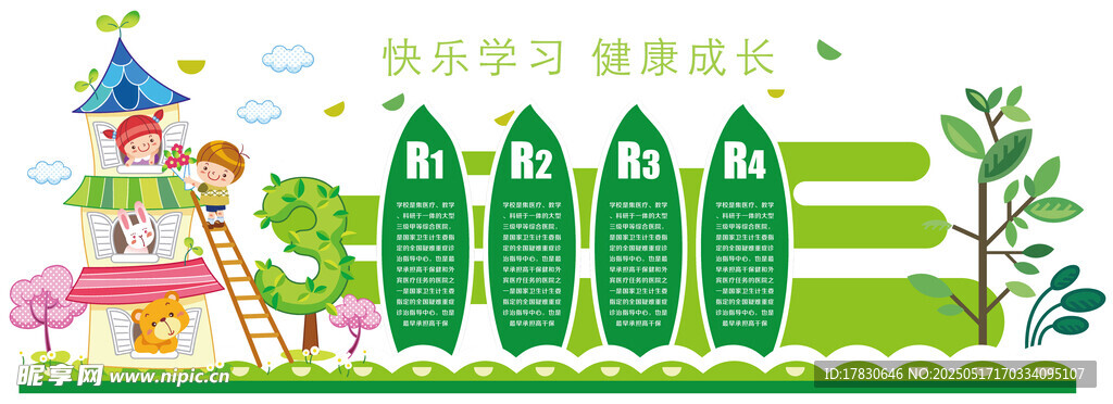 多彩卡通風(fēng)格的校園場(chǎng)景