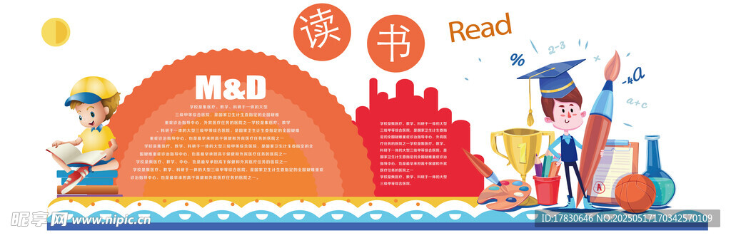 兒童歡樂搭建積木場景