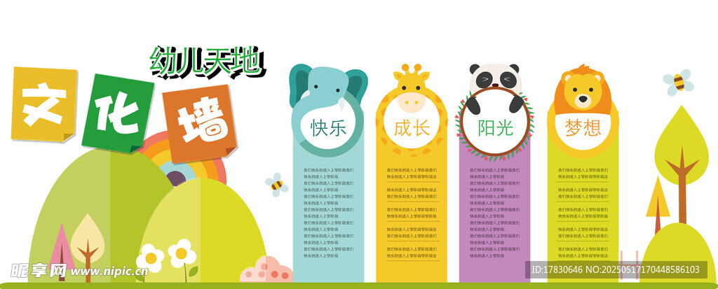 卡通動物身高對比展示圖