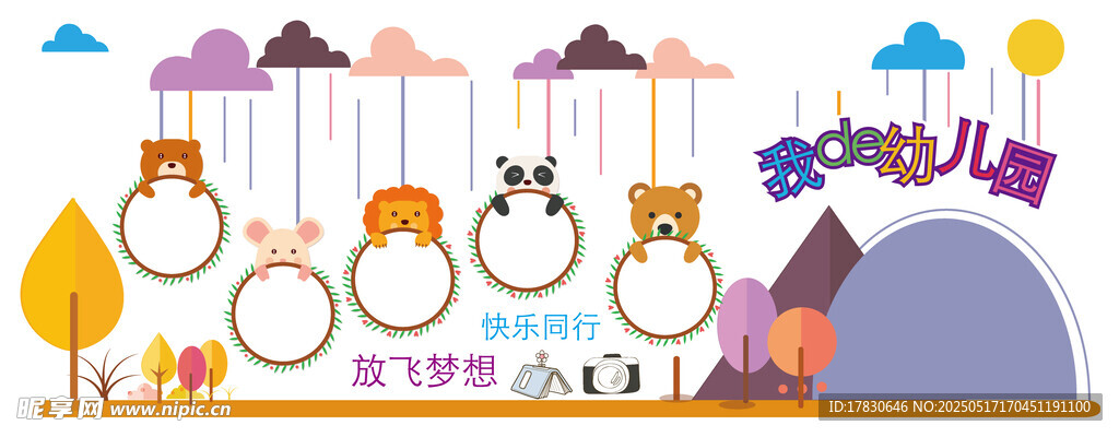 兒童樂園卡通場景插畫
