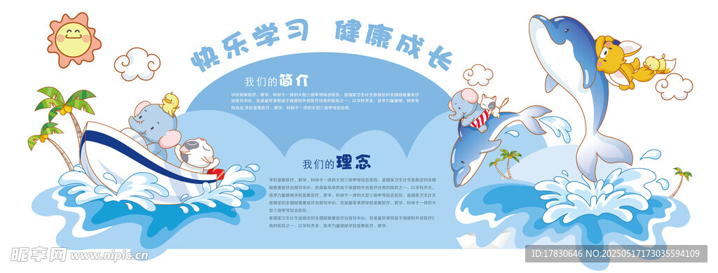 兒童樂園卡通風格入口畫面