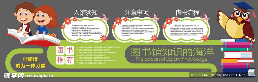 兒童教育相關(guān)素材展示