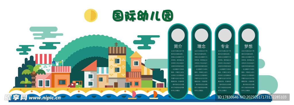 城市綠色出行場景插畫