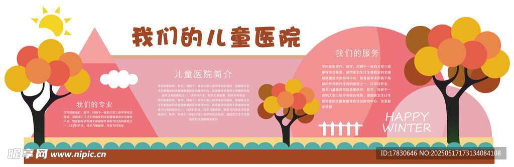 兒童歡樂成長主題插畫