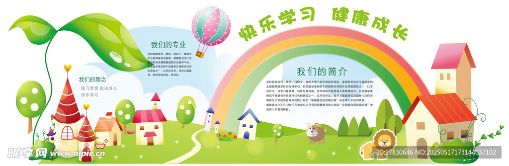 夢幻童話小鎮風景