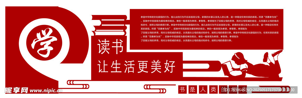 學生會招募海報