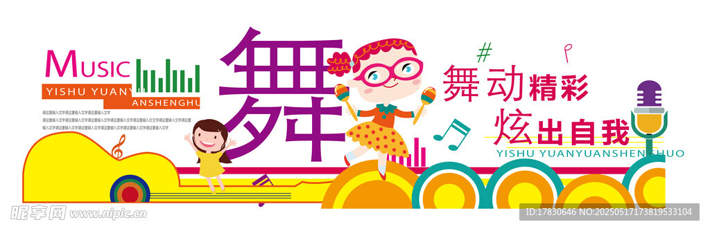 少兒舞蹈培訓(xùn)宣傳畫(huà)面