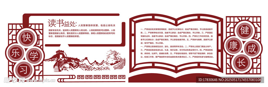傳統剪紙風書籍邊框素材