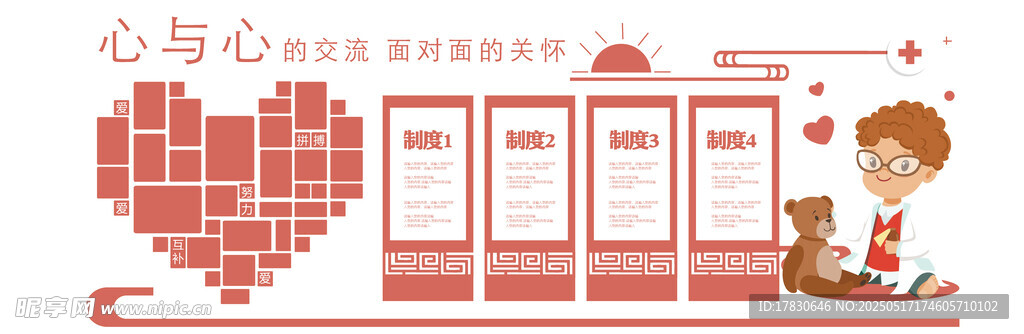愛心列車旁的溫馨場(chǎng)景