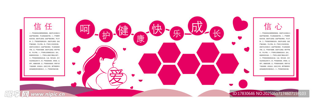 浪漫粉色愛心書籍裝飾圖案
