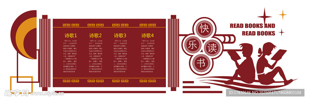 中式傳統書房場景元素