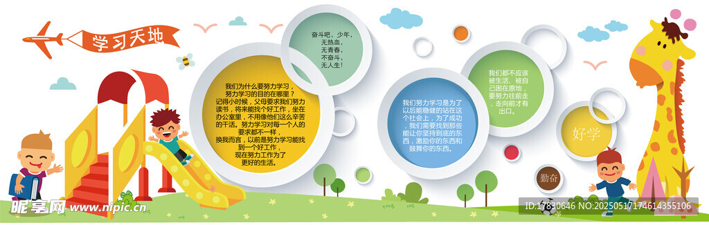 兒童樂(lè)園多彩游樂(lè)設(shè)施場(chǎng)景