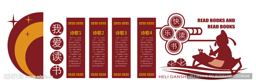 傳統(tǒng)書(shū)籍與文化元素組合
