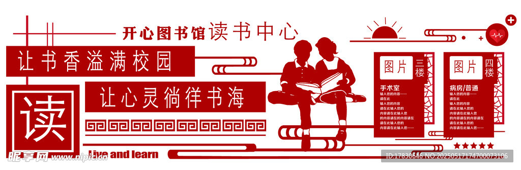 紅色黨建文化宣傳墻展示