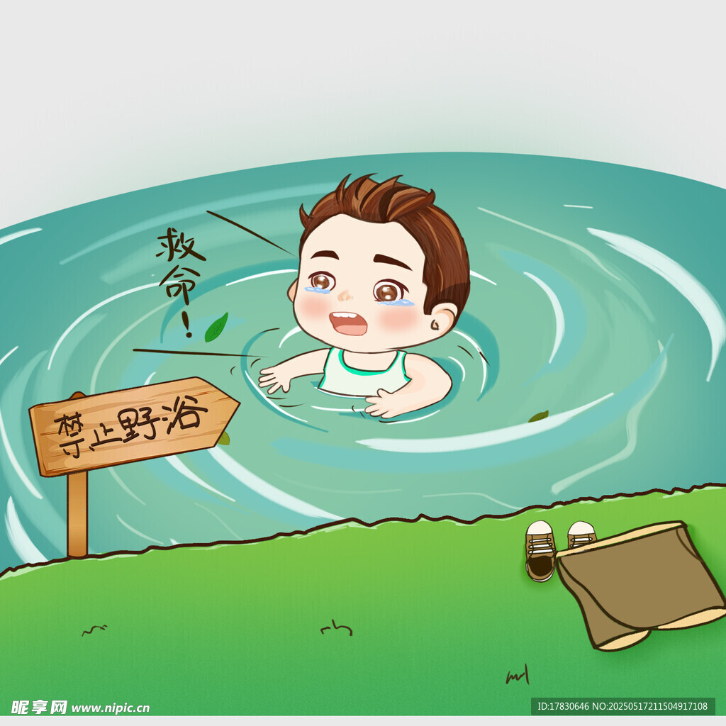 男子在禁止游泳區游泳