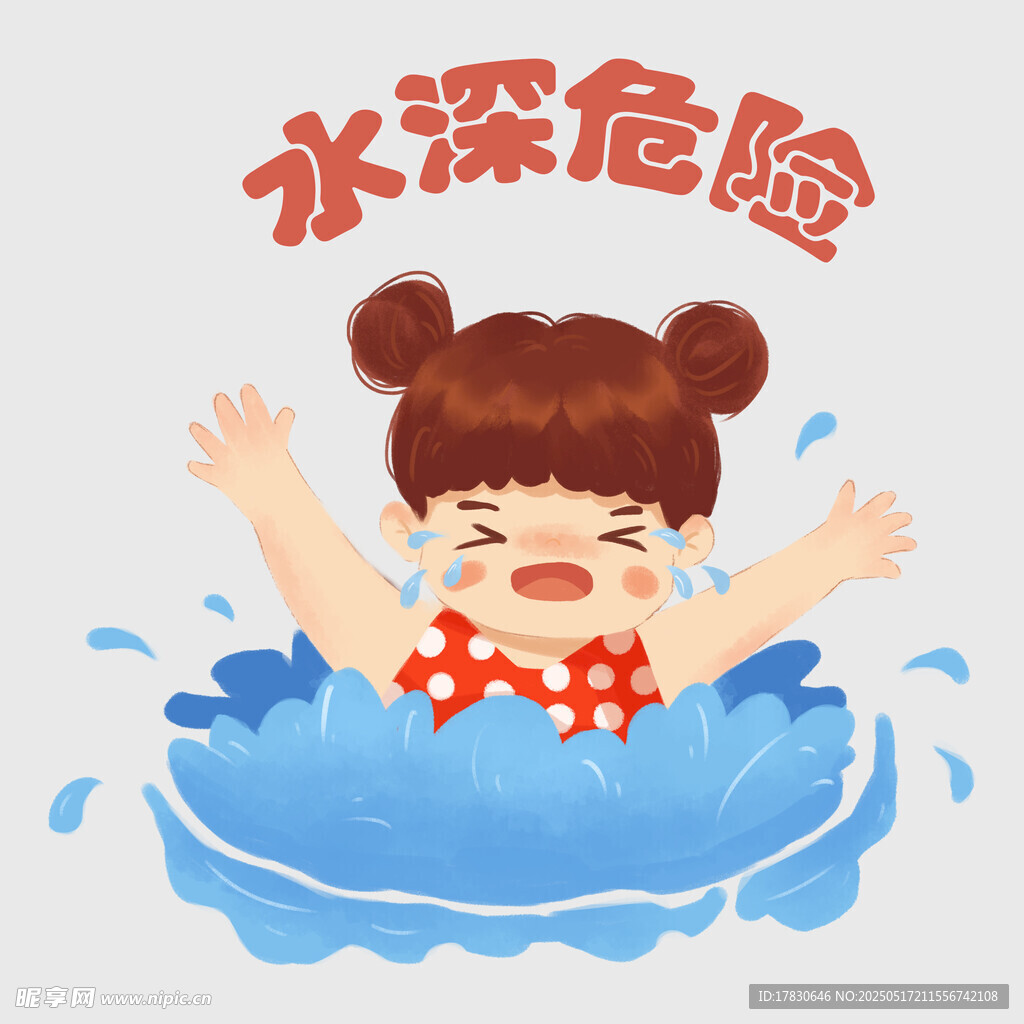 小女孩溺水 水深危險