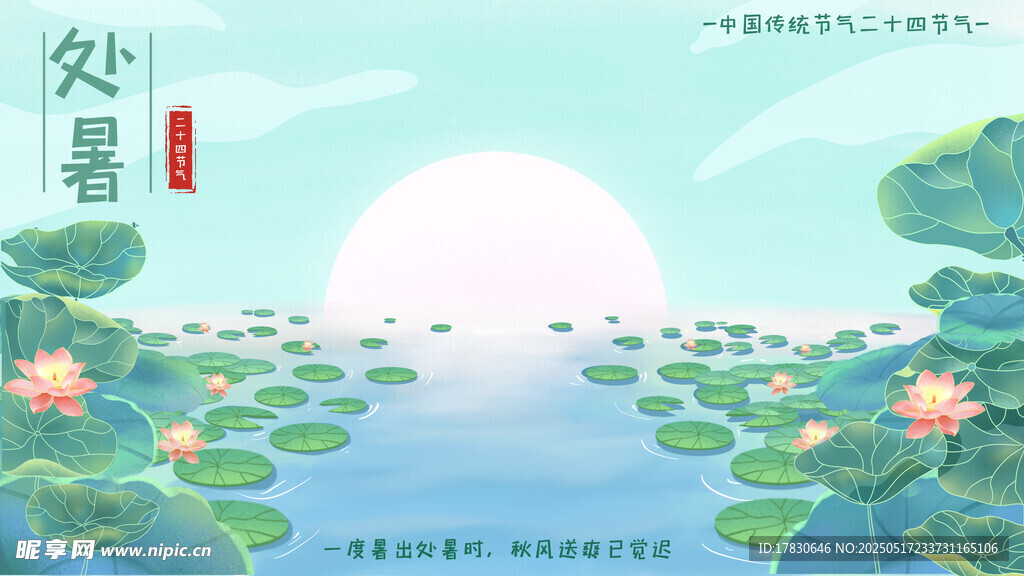 夏日荷塘處暑美景