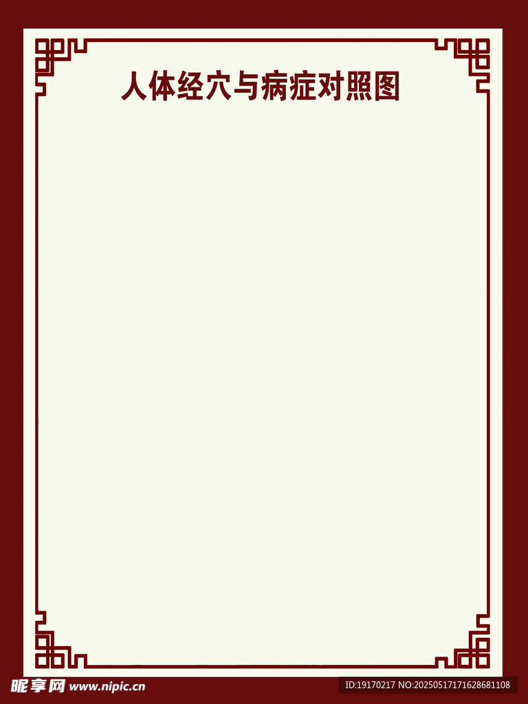 邊框背景