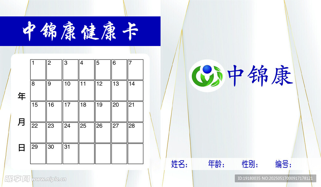 積分卡