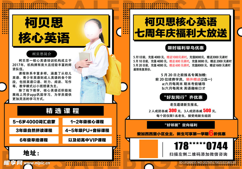 英語輔導(dǎo)班