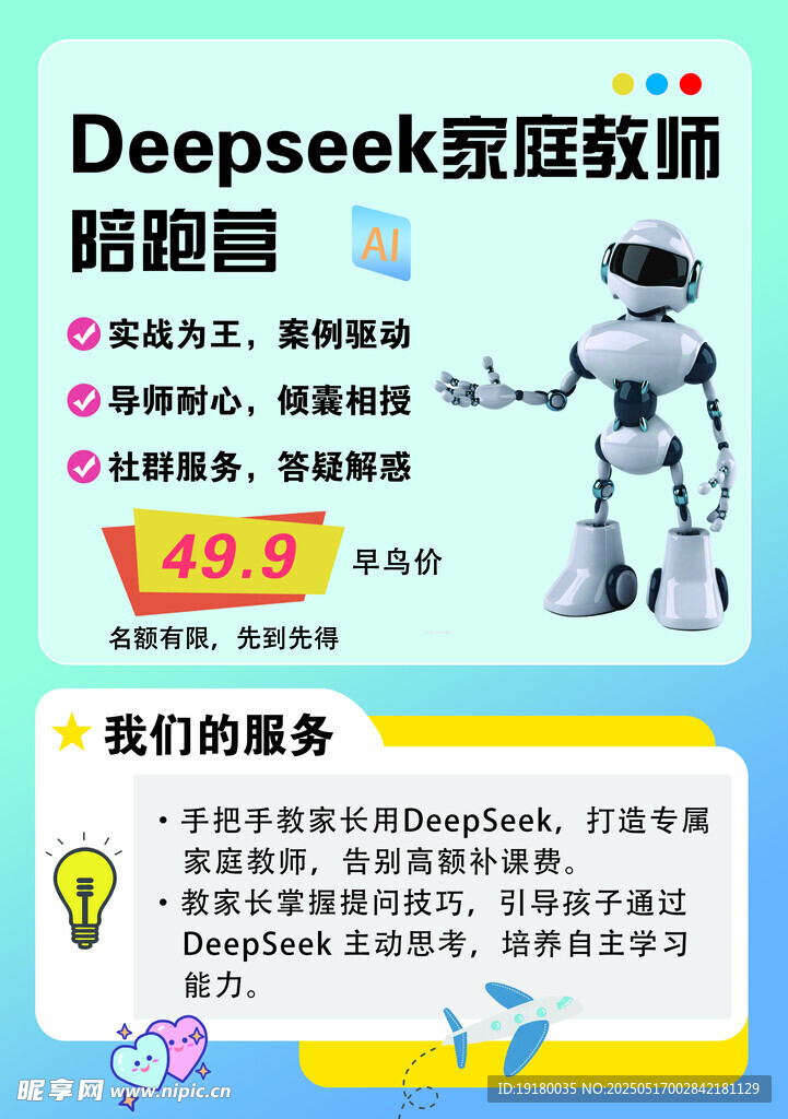 電子板報(bào) 信息素養(yǎng)大賽 數(shù)字繪