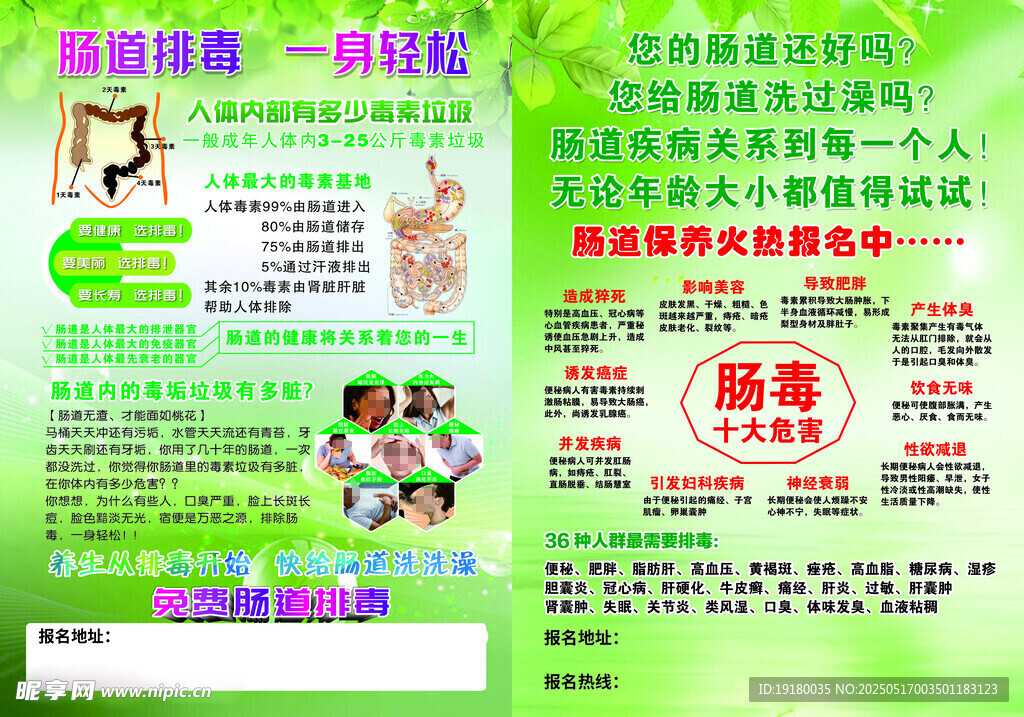 腸毒的危害