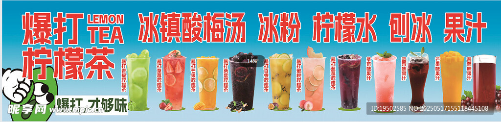 暴打檸檬茶
