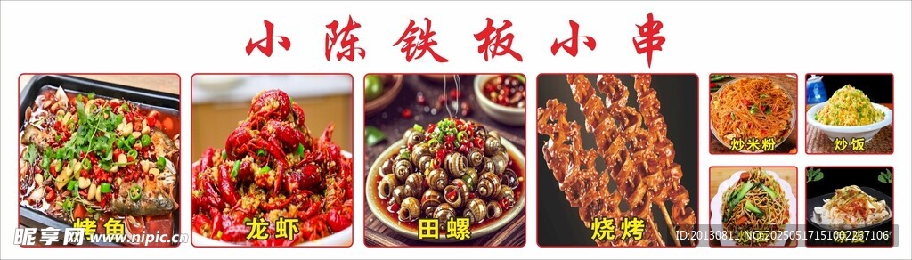 燒烤圖片