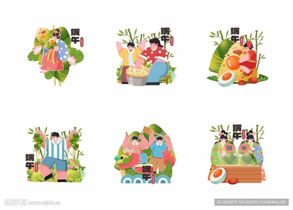 端午粽子人物插畫