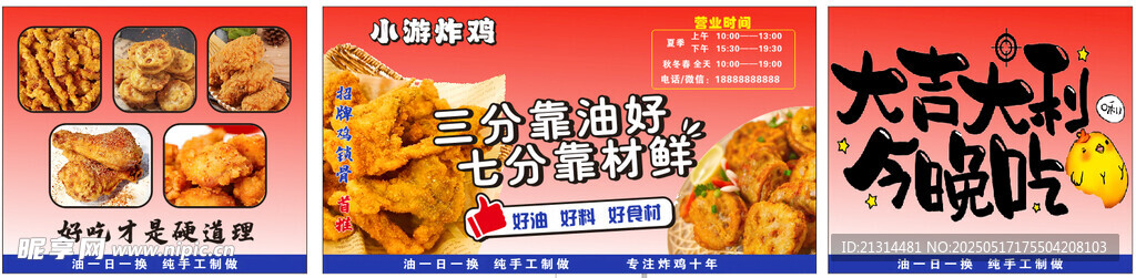 炸貨鋪