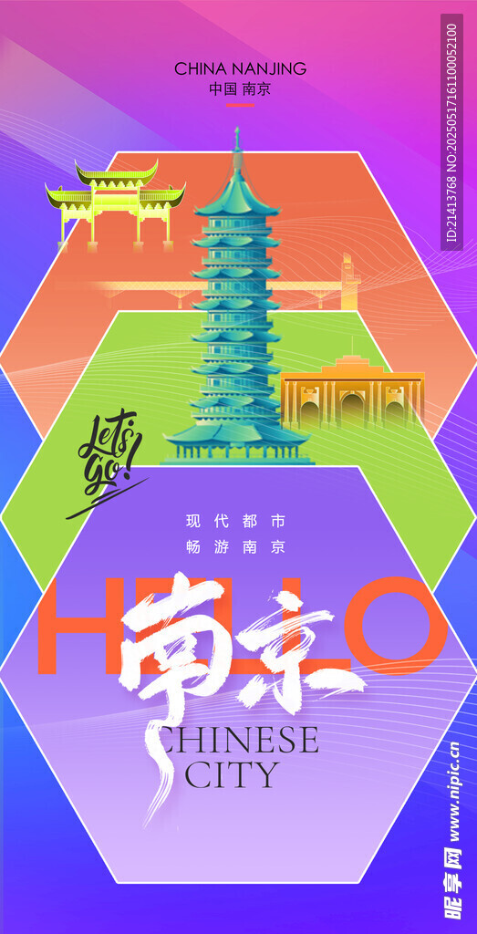 東京城市插畫