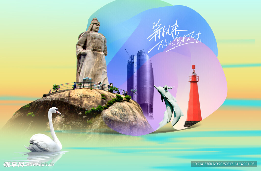 夢(mèng)幻城市與自然景觀融合