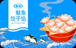 餃子包裝設(shè)計(jì)