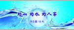 水