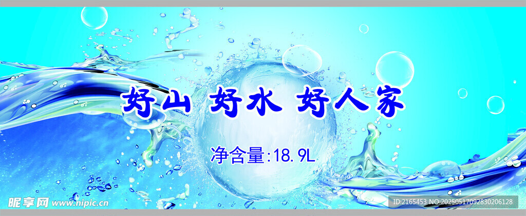 水