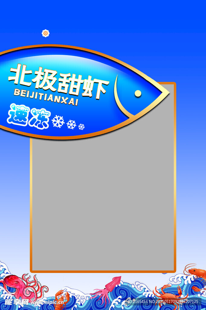 蝦