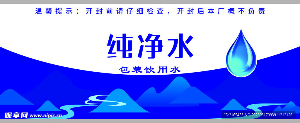 水
