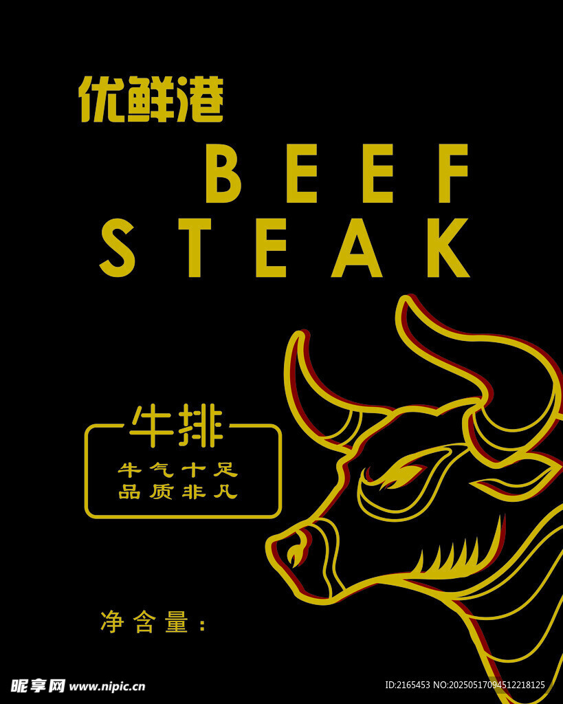 牛