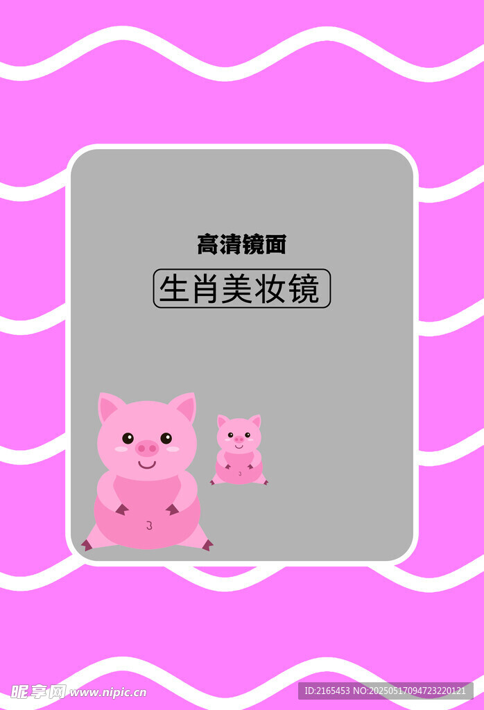 鏡子