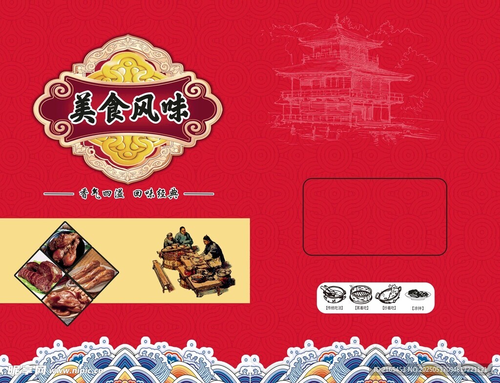 喜慶中式糕點禮盒包裝