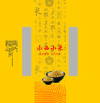 小米包裝