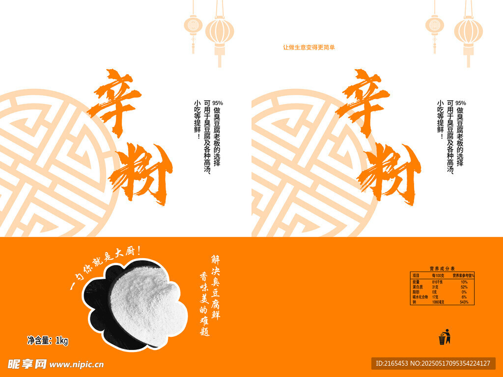 包裝設計