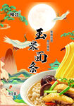 面條