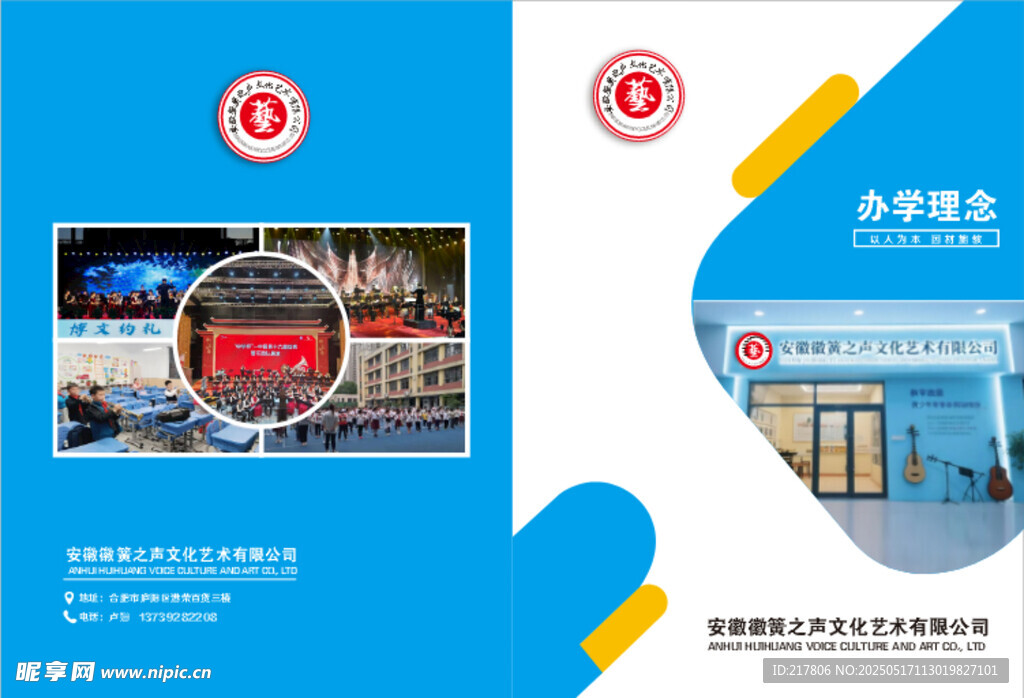 企業宣傳海報展示