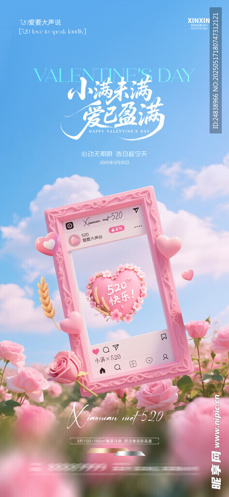 520促銷