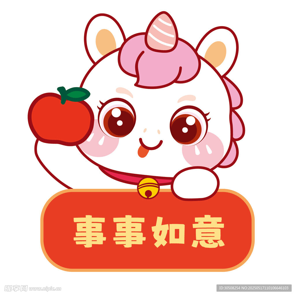 馬寶寶卡通事事如意