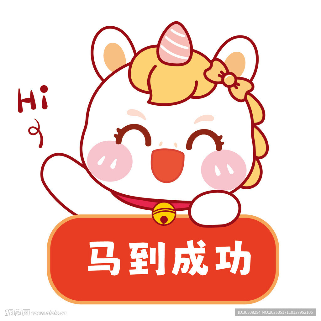馬寶寶卡通祝福語